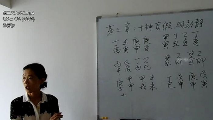 盲派命理名师杨清娟老师课程集