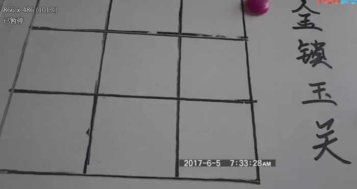 过路阴阳卢晓勇教学视频106集