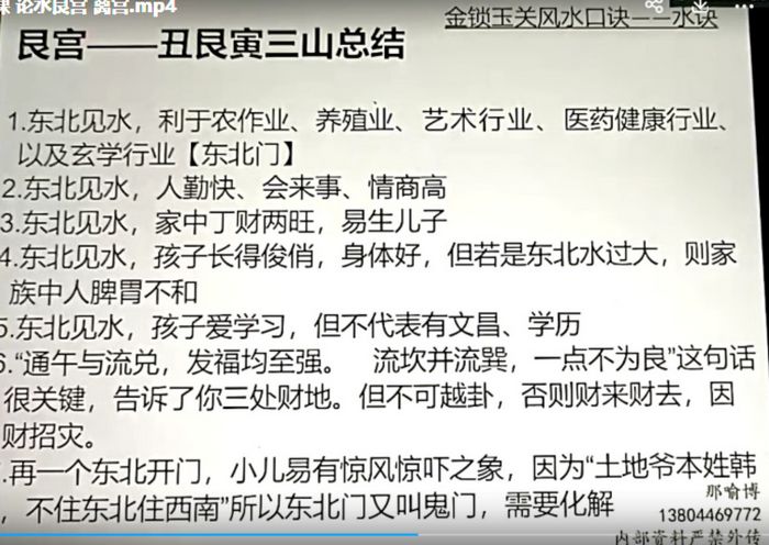 李秀娟金口直断弟子课走马阴阳风水的巅峰之作！