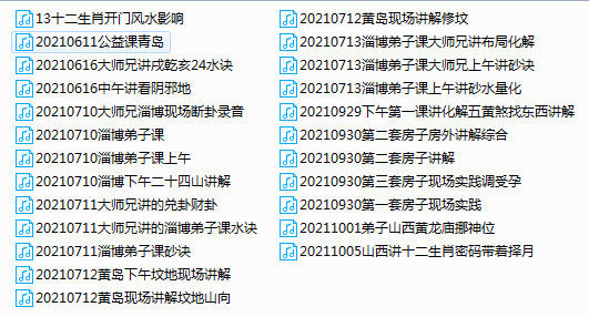 李秀娟金口直断弟子课走马阴阳风水的巅峰之作！