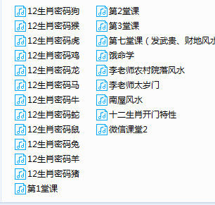 李秀娟金口直断弟子课走马阴阳风水的巅峰之作！