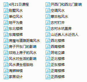 李秀娟金口直断弟子课走马阴阳风水的巅峰之作！