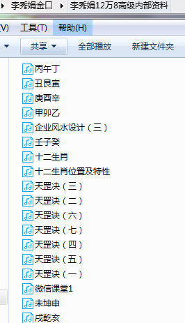 李秀娟金口直断弟子课走马阴阳风水的巅峰之作！