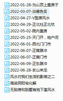 李秀娟金口直断弟子课走马阴阳风水的巅峰之作！