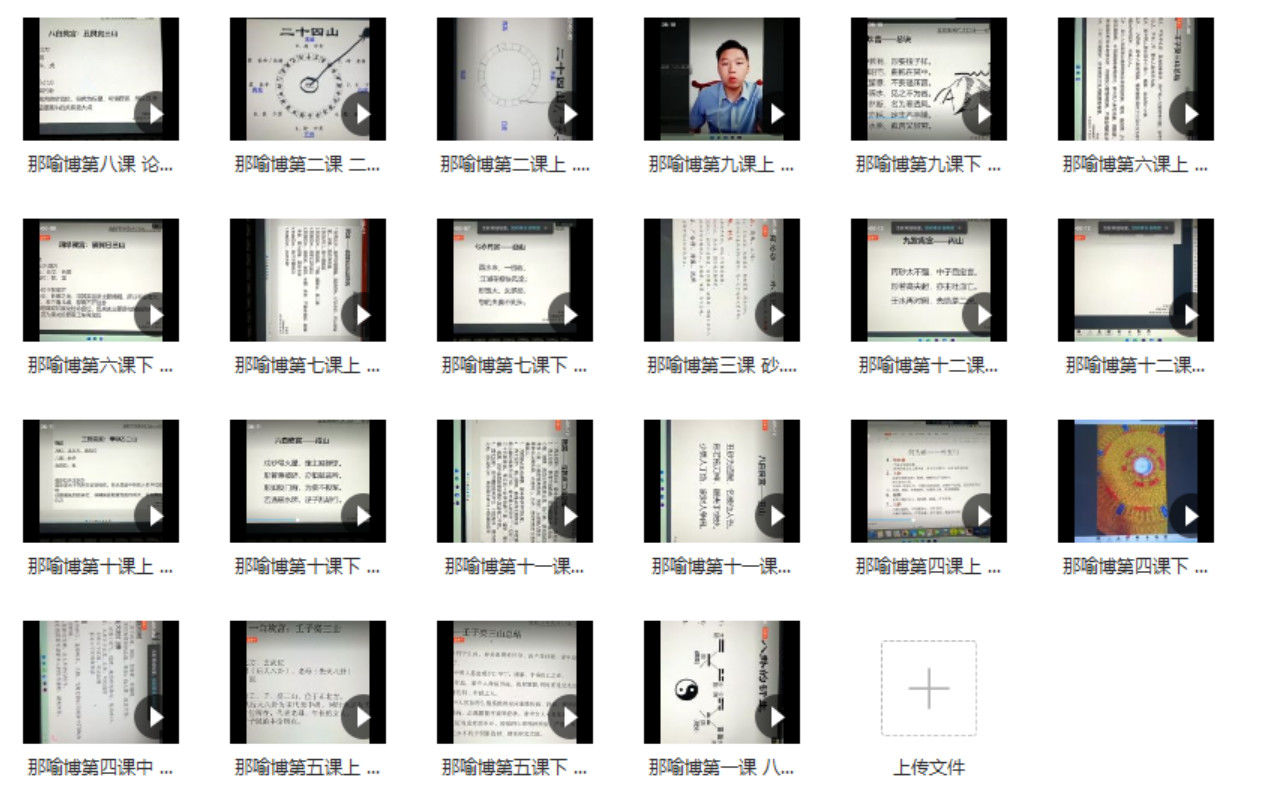 李秀娟金口直断弟子课走马阴阳风水的巅峰之作！