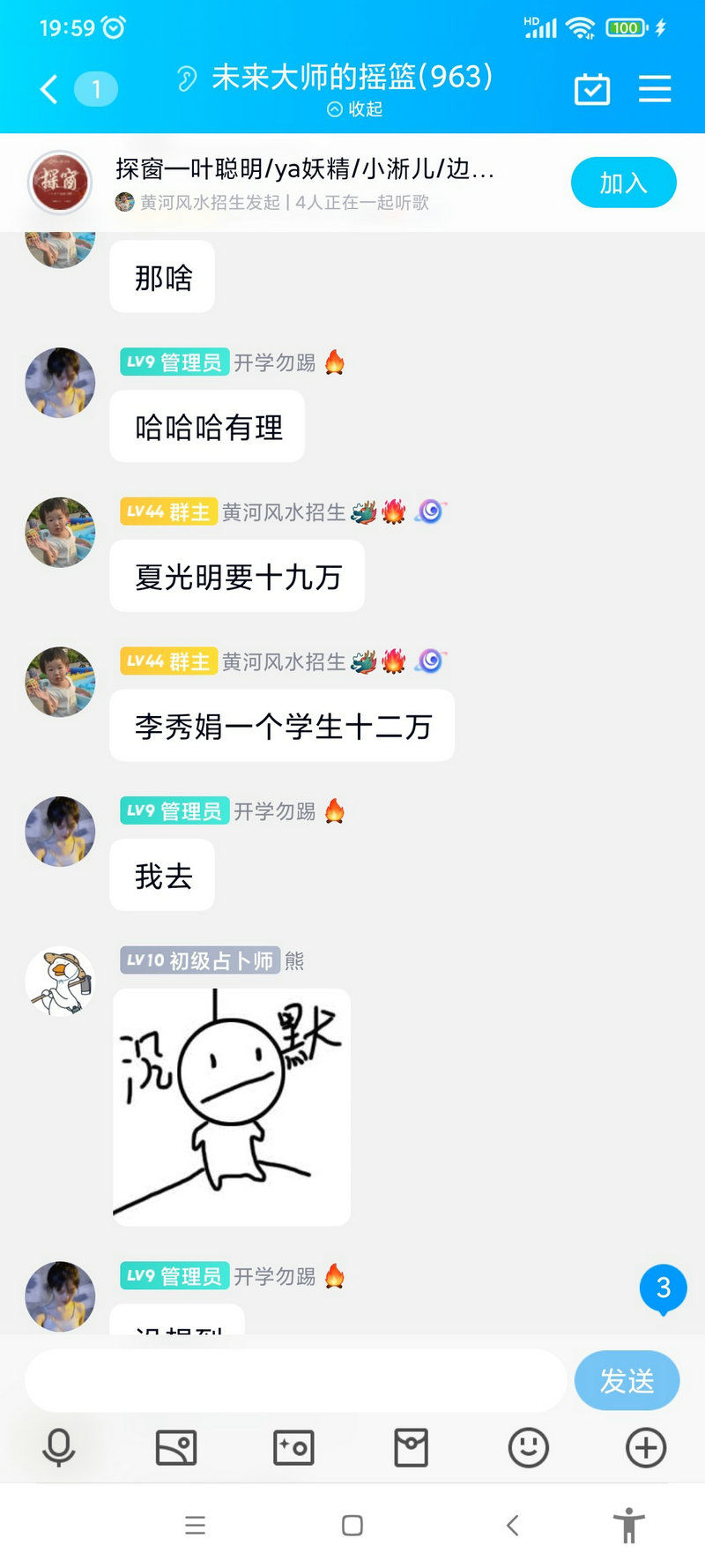 李秀娟金口直断弟子课走马阴阳风水的巅峰之作！