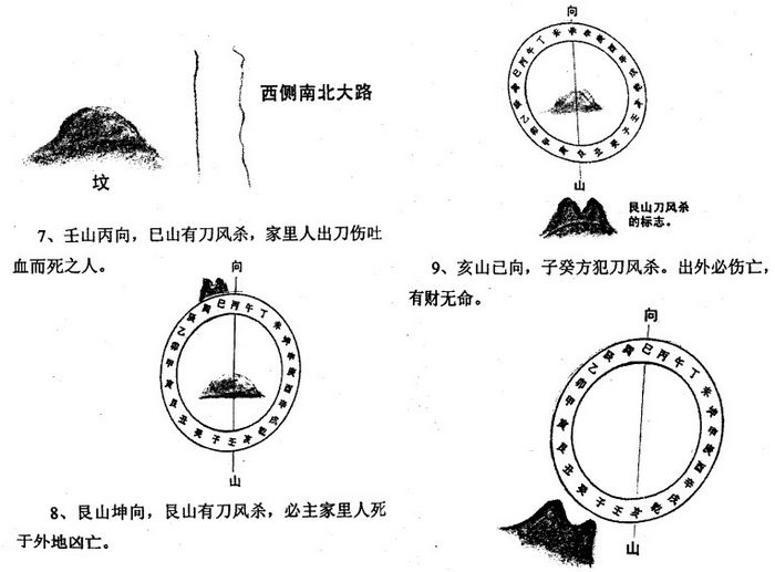 冲天居士李纯文资料合集