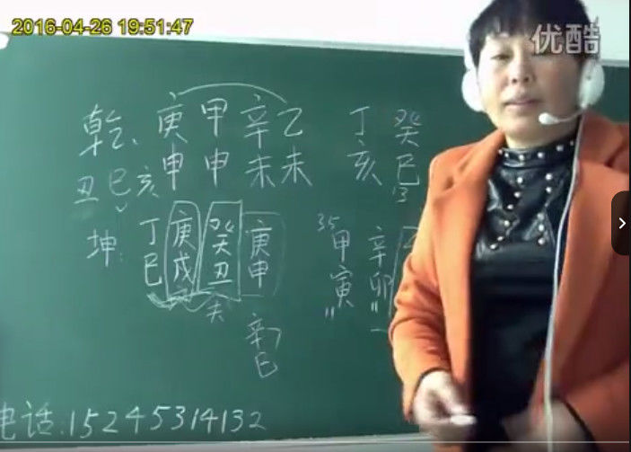 算命瞎子关朝丽盲派八字命理142集