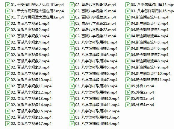瞎子算命之陈秉志老师讲限运盲派不传之密