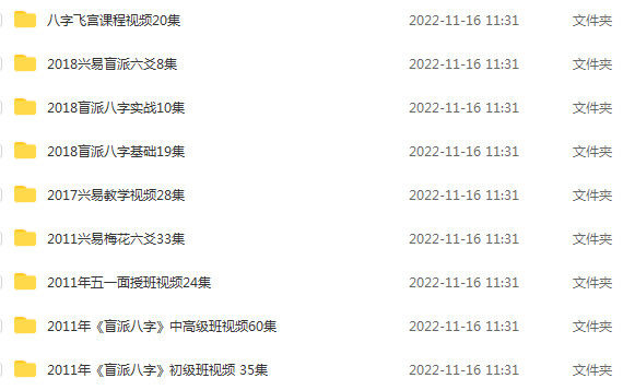 盲派铁口断兴易盲派八字梅花六爻
