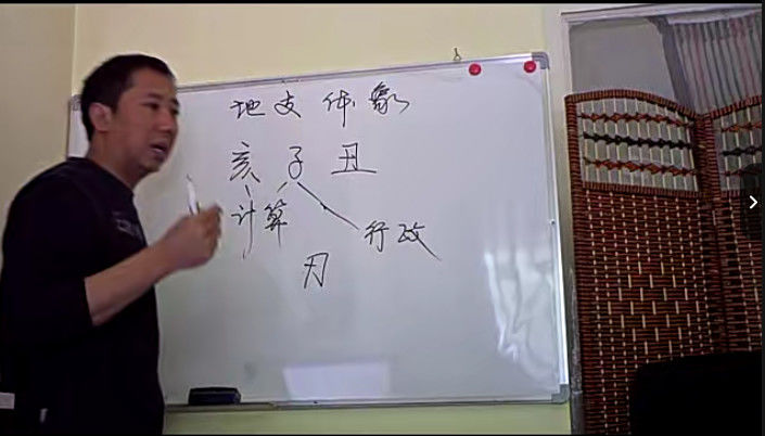 盲派铁口断兴易盲派八字梅花六爻