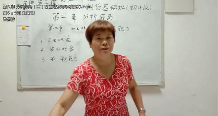 盲派命理之吴玉莲盲派八字