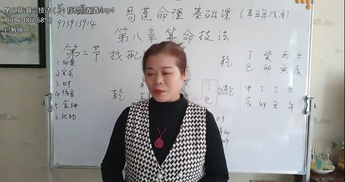 盲派命理之吴玉莲盲派八字