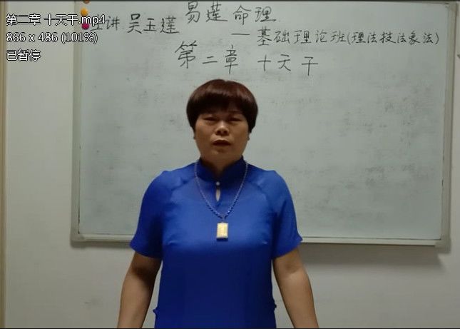 盲派命理之吴玉莲盲派八字