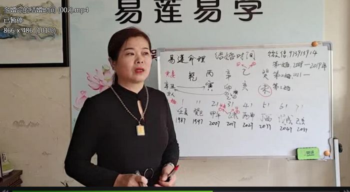 盲派命理之吴玉莲盲派八字