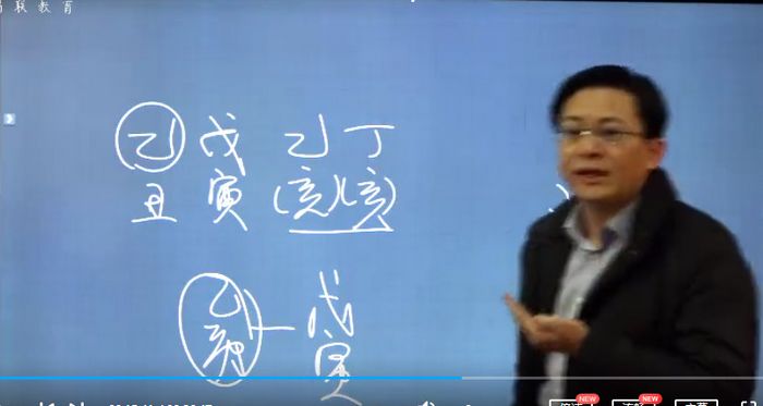 算八字禄命八字系统课程46节