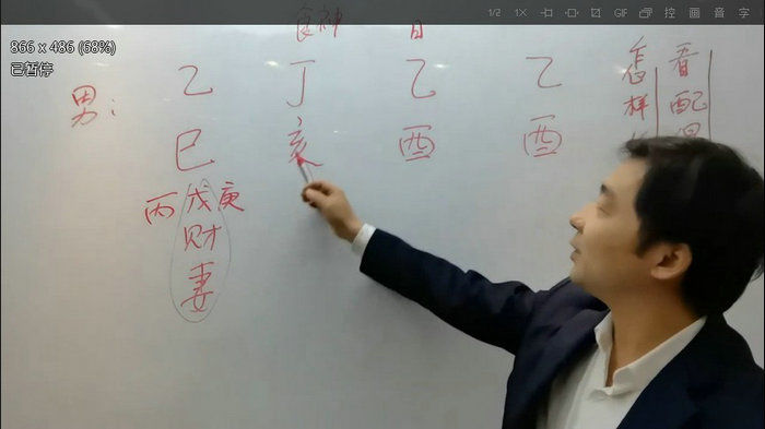 盲派命理刘原绝招课程36集