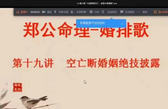 盲派命理精华郑民生郑公命理！