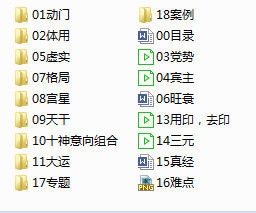 盲派命理精华郑民生郑公命理！