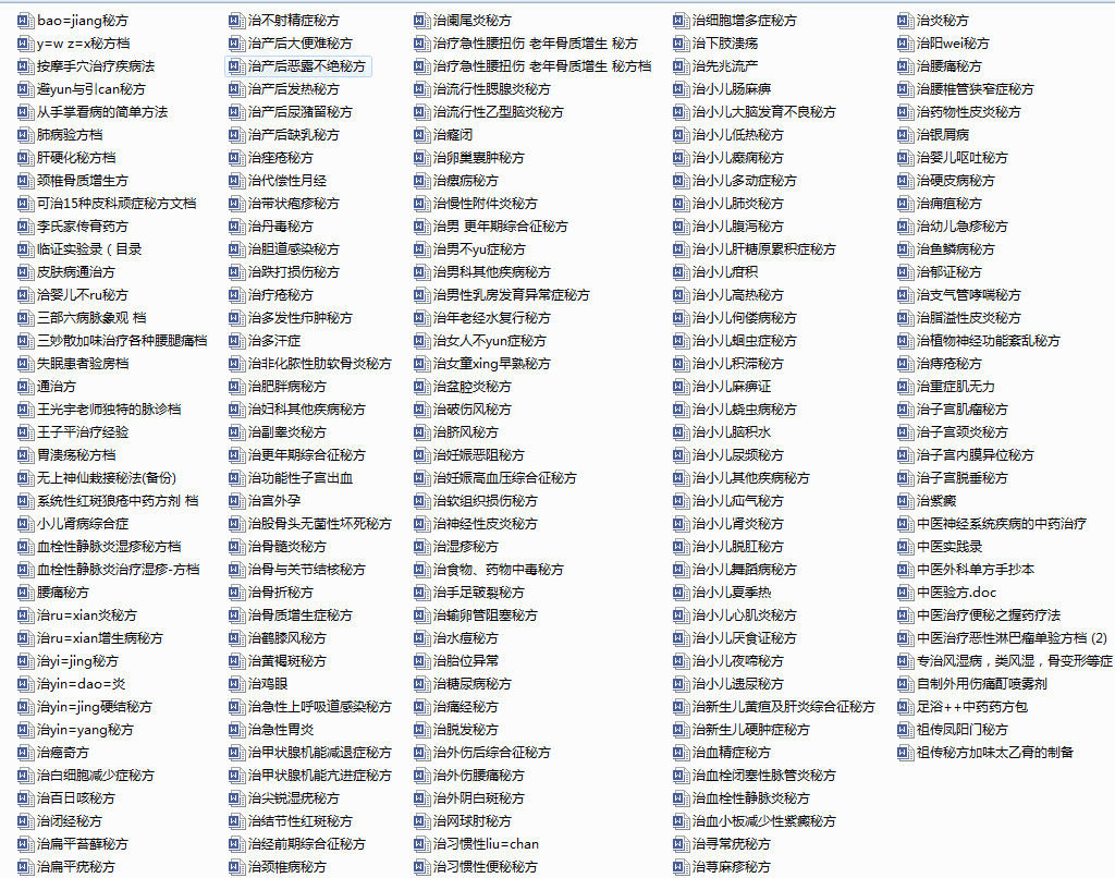 倪海厦易学医方电子书全集