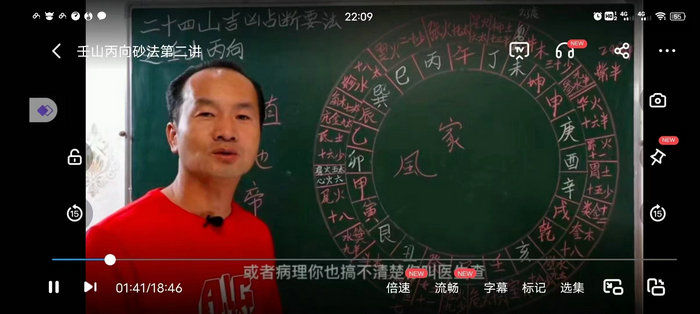 天星风水韦冠城现场视频427集