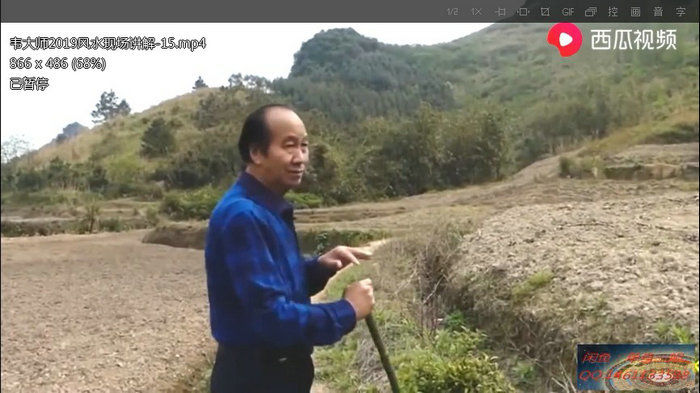 天星风水大师韦绍尤风水视频124集
