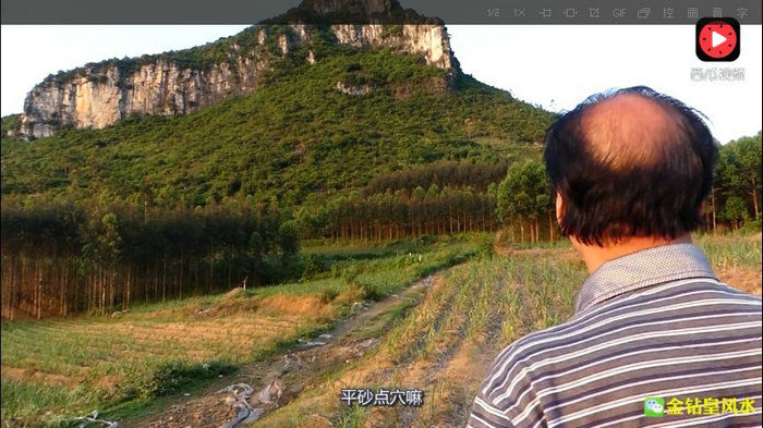 天星风水大师韦绍尤风水视频124集