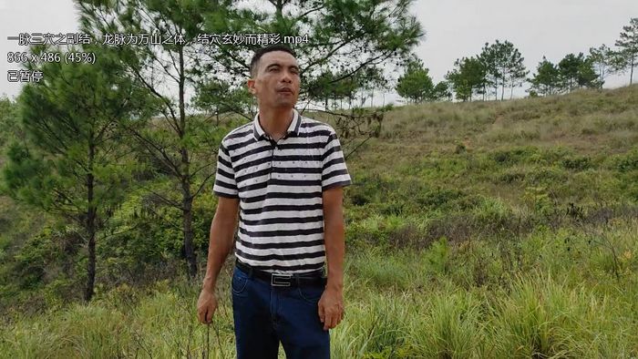 地理风水寻龙点穴之杨公风水一脉传承168集