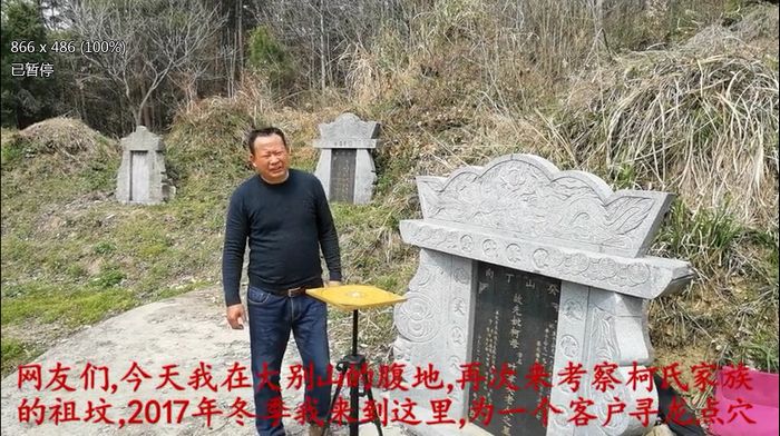 天星风水现场张少波视频150集