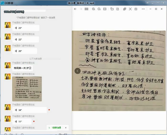 盲派看八字于城道八字格局三关天干寻根基十神格局