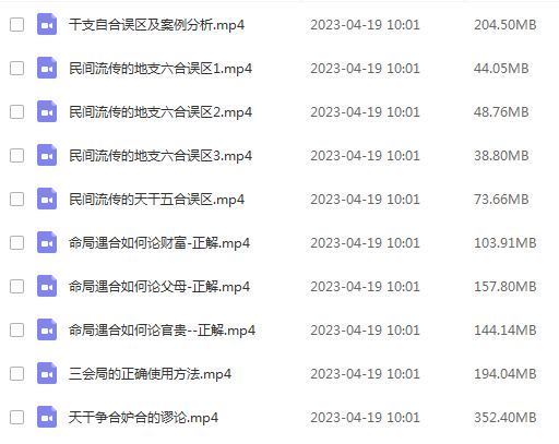 盲派高级命理金镖门-过三关断六亲-论遇合时如何正解