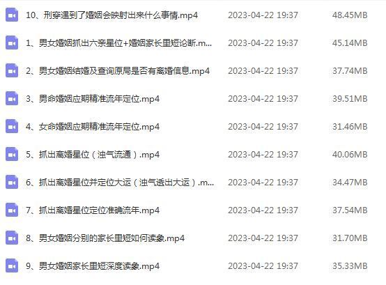 八字命理金镖门于诚老师专论婚姻