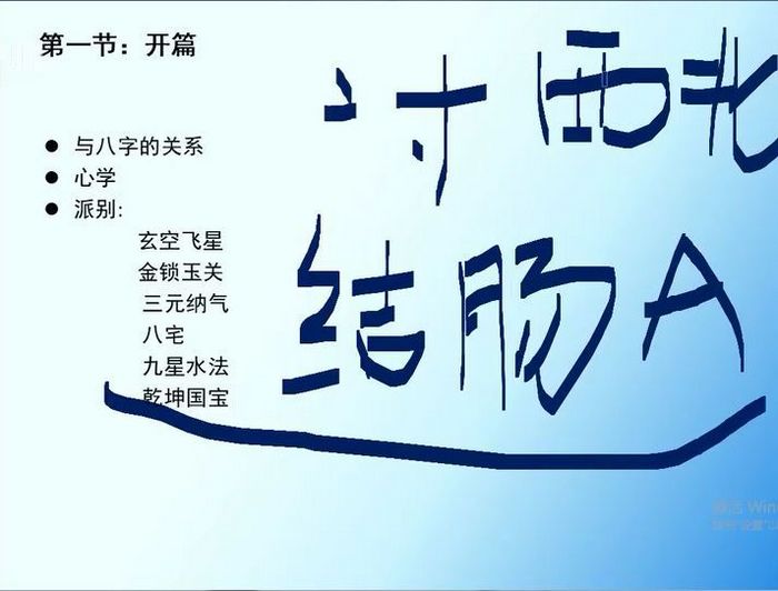 过路阴阳梅花五瓣开老师金锁玉关100集