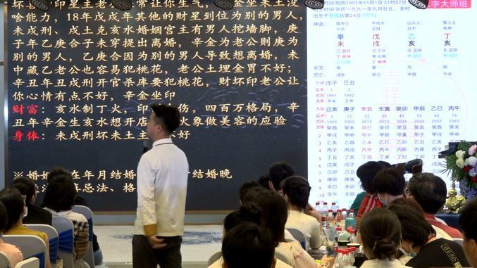 四柱预测夏光明《四柱八字大师班》83集夏光明全集