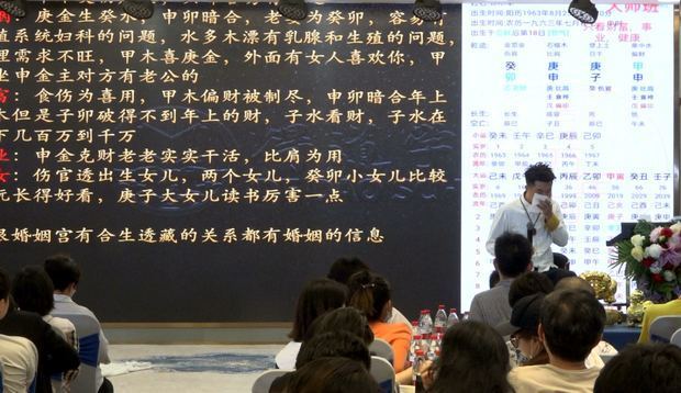 四柱预测夏光明《四柱八字大师班》83集夏光明全集