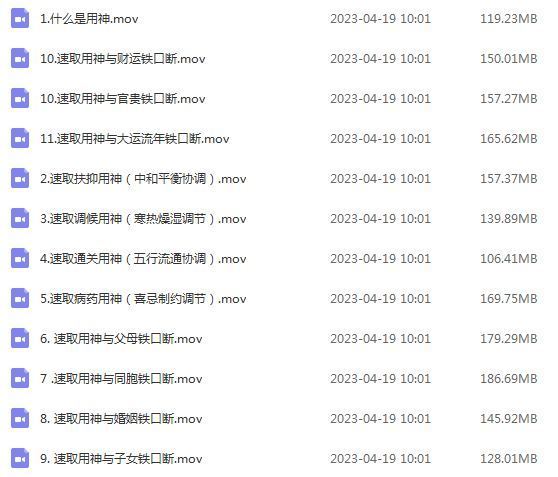 怎么算八字金镖门速取用神的简便方法