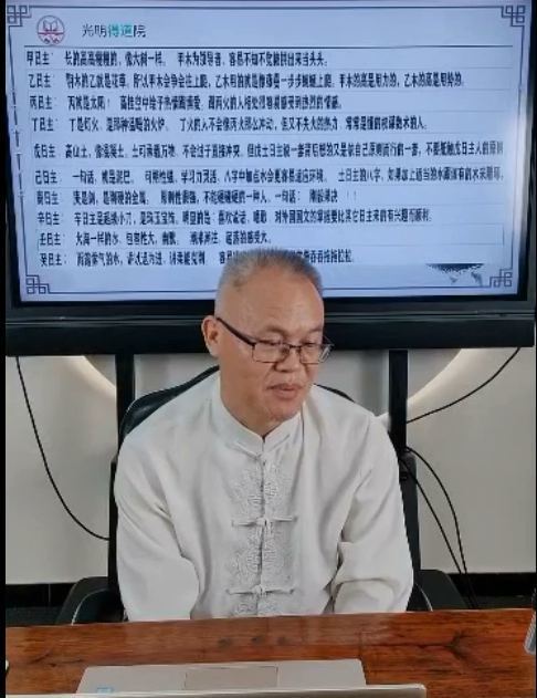 盲派八字断德镜老师《八字断职业私传密授》5集
