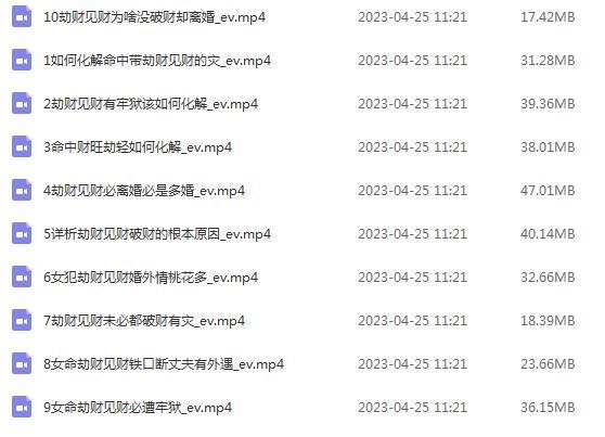 周易八字算命金镖门于城详解命局中劫财见财