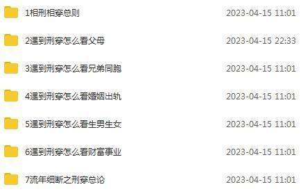 五行命理金镖门刑穿论六亲细则