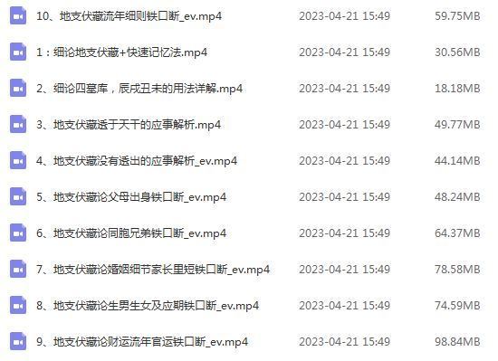 瞎子算命金镖门地支伏藏铁口断六亲