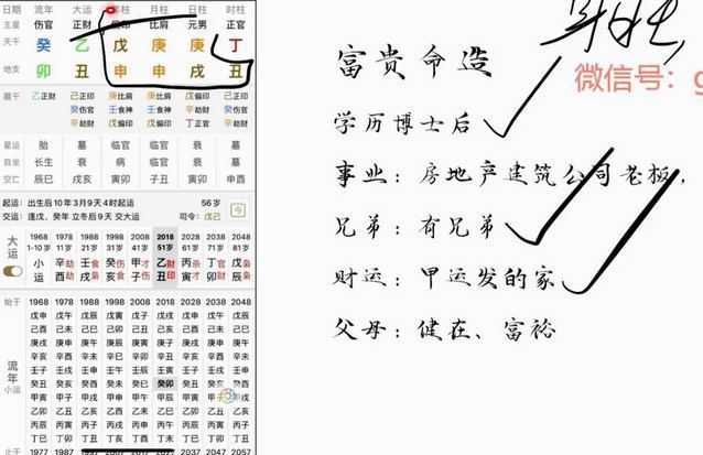 瞎子算命金镖门地支伏藏铁口断六亲