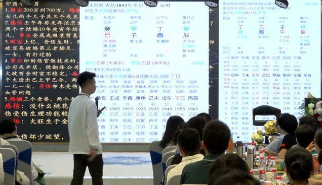 八字命理学夏光明《八字终极班》90集