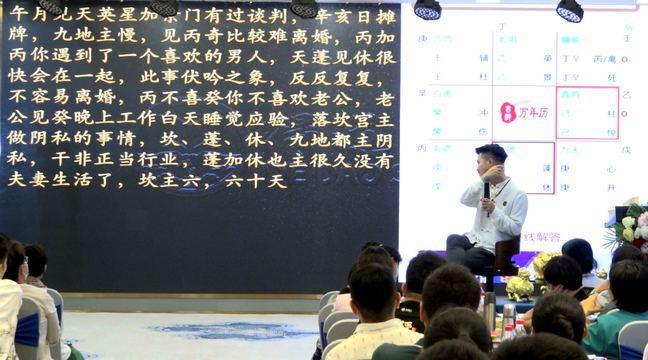 八字命理学夏光明《八字终极班》90集