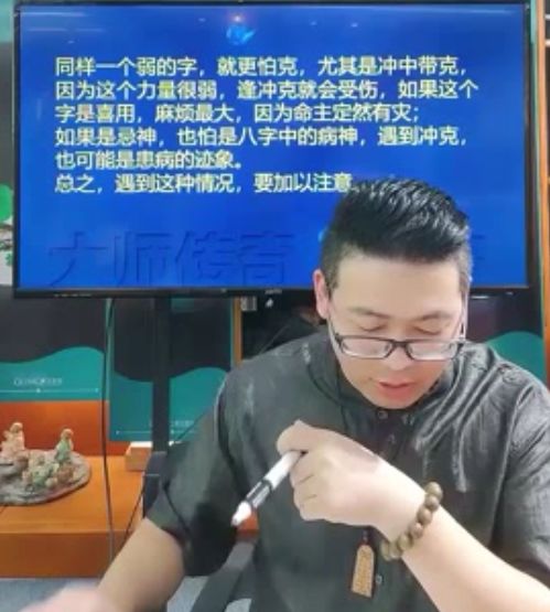 五行八字马云哲《十神流年应期的应用十大秘法》5小时