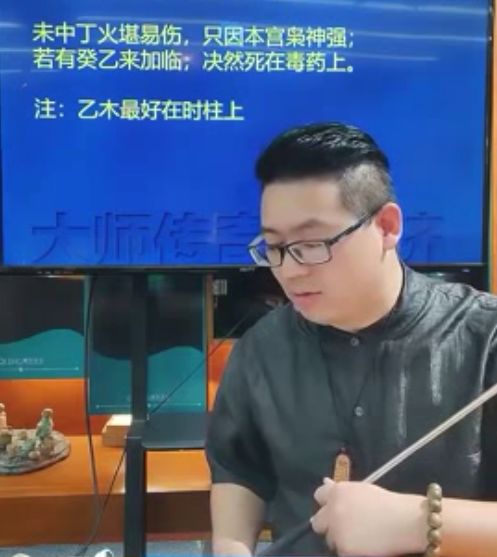 五行八字马云哲《十神流年应期的应用十大秘法》5小时
