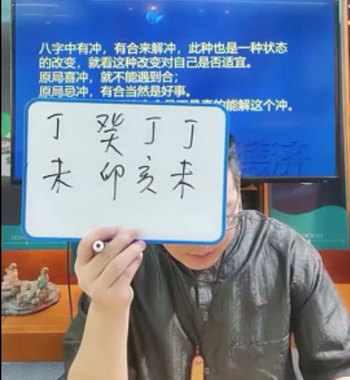 五行八字马云哲《十神流年应期的应用十大秘法》5小时