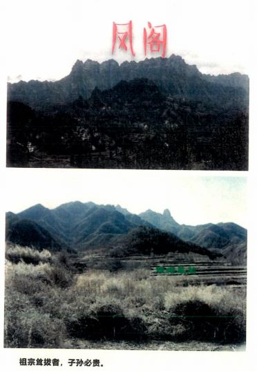 易经风水学入门易海神针国学院-雪心赋彩色图文解
