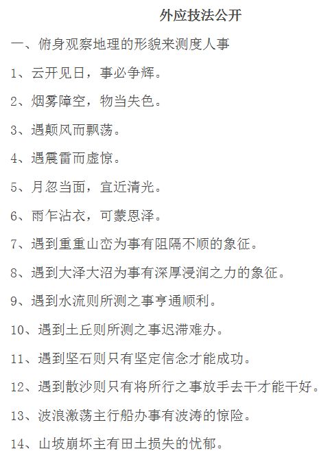邓海一2011-2012外应预测