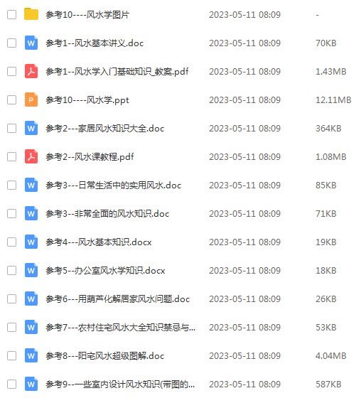 过路阴阳金锁玉关文字稿大集合