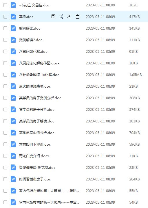 过路阴阳金锁玉关文字稿大集合